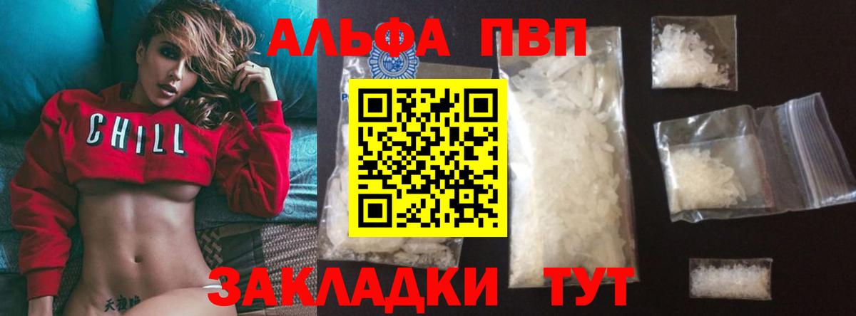 Alfa_PVP мука Радужный