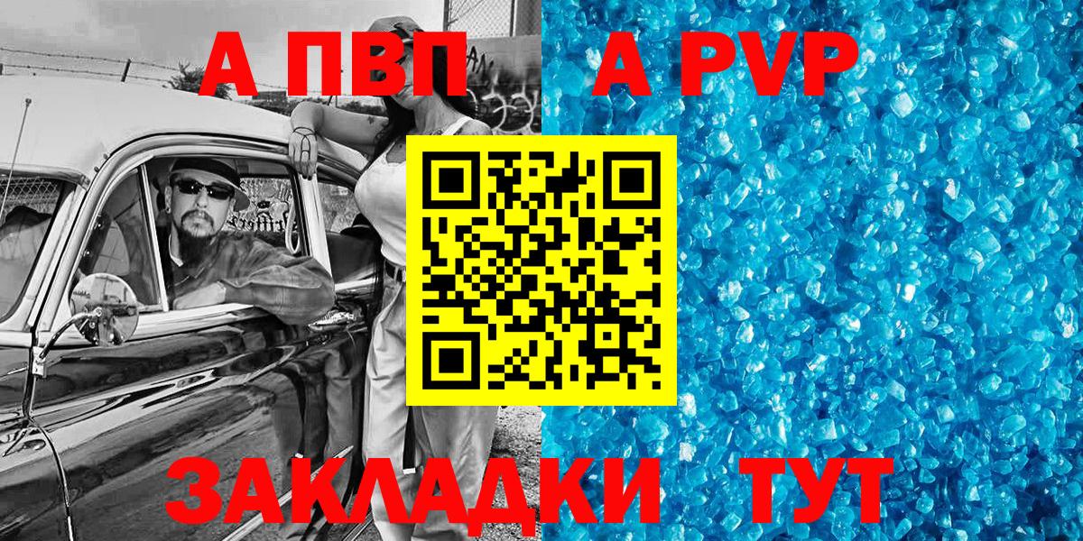 Радужный  A-PVP мука  Alpha PVP СК  Alpha-PVP мука  Вход с VPN 