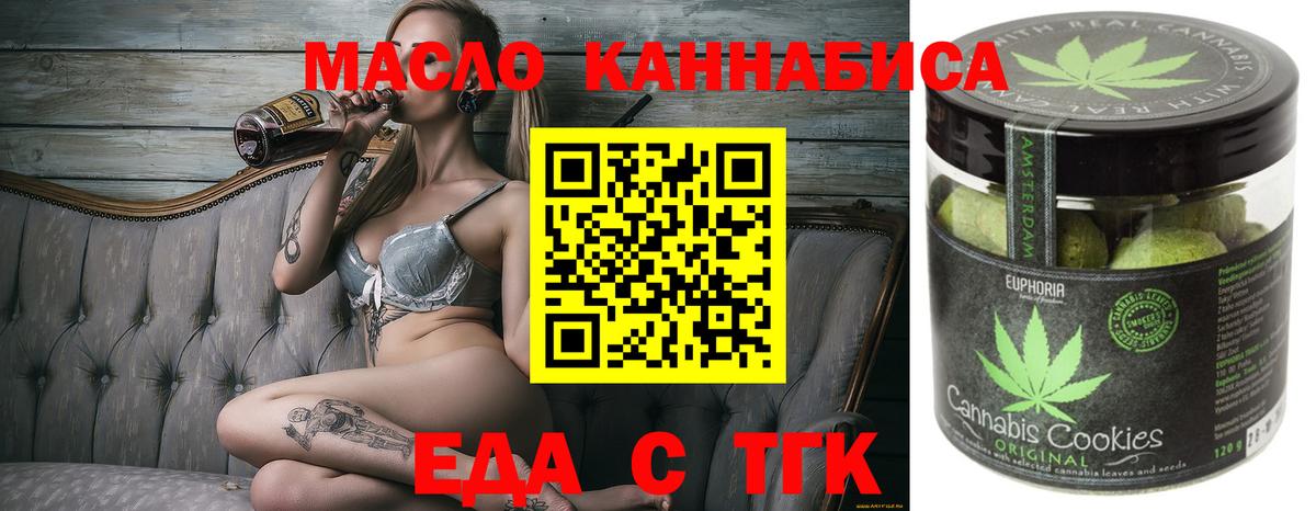 Радужный  Еда ТГК марихуана  Вход с VPN 