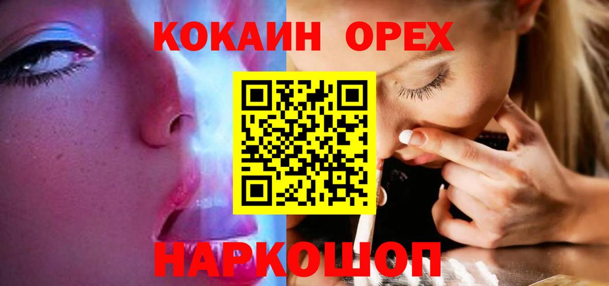 Кокаин Columbia  закладки  Радужный  Вход с VPN  КОКАИН 99%  Cocaine 