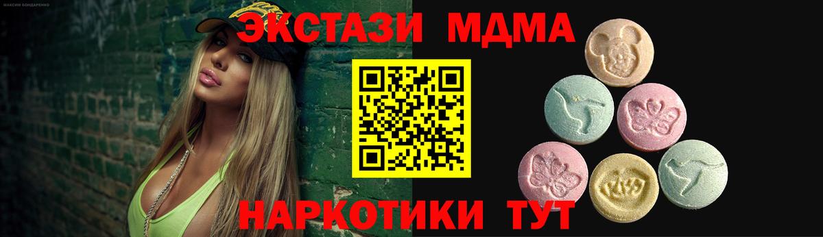Экстази  Вход с VPN  Радужный  ЭКСТАЗИ диски 