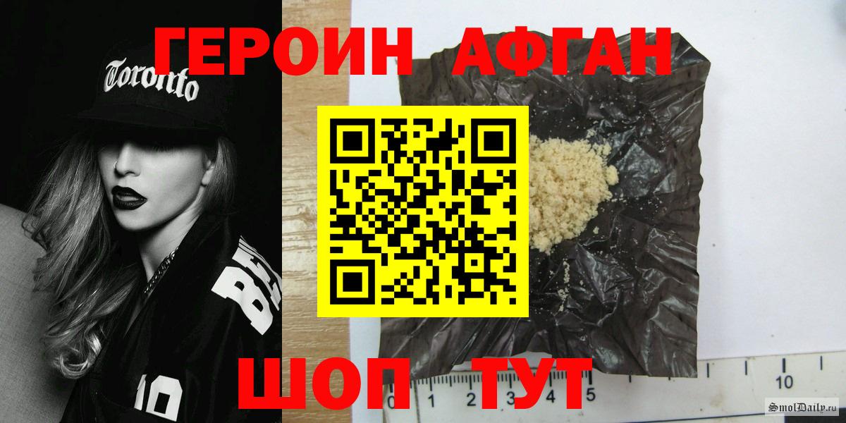 ГЕРОИН белый Радужный