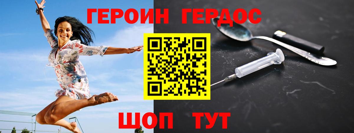 Радужный  Героин афганец  Героин  Вход с VPN 