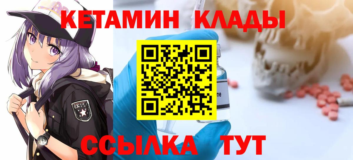 Кетамин ketamine  Кетамин VHQ  Вход с VPN  Радужный 