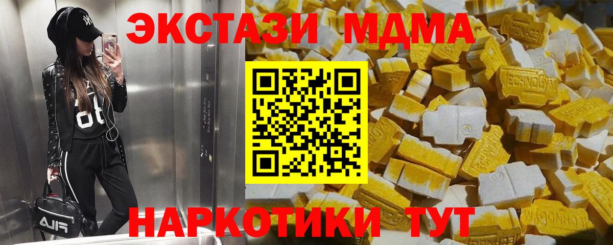 МДМА молли Радужный