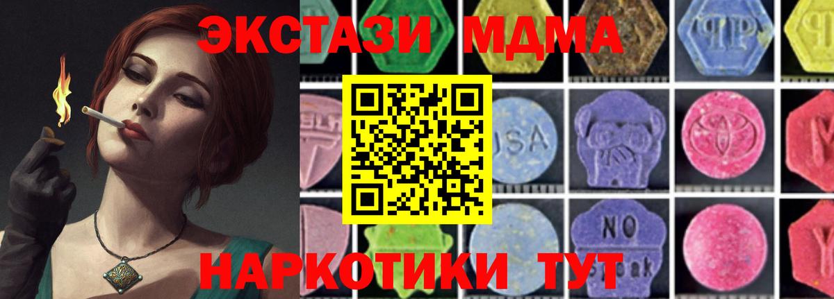 MDMA VHQ  MDMA  MDMA crystal  Радужный  Вход с VPN 