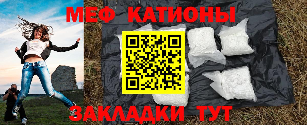 Меф кристаллы Радужный