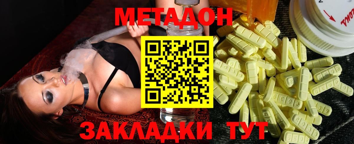 Радужный  МЕТАДОН белоснежный  Вход с VPN 