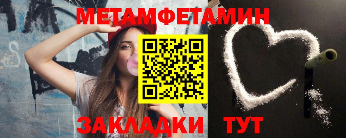 МЕТАМФЕТАМИН Декстрометамфетамин 99.9% Радужный