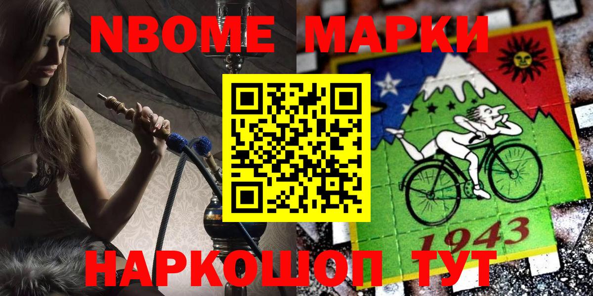 Наркотические марки 1,8мг Радужный