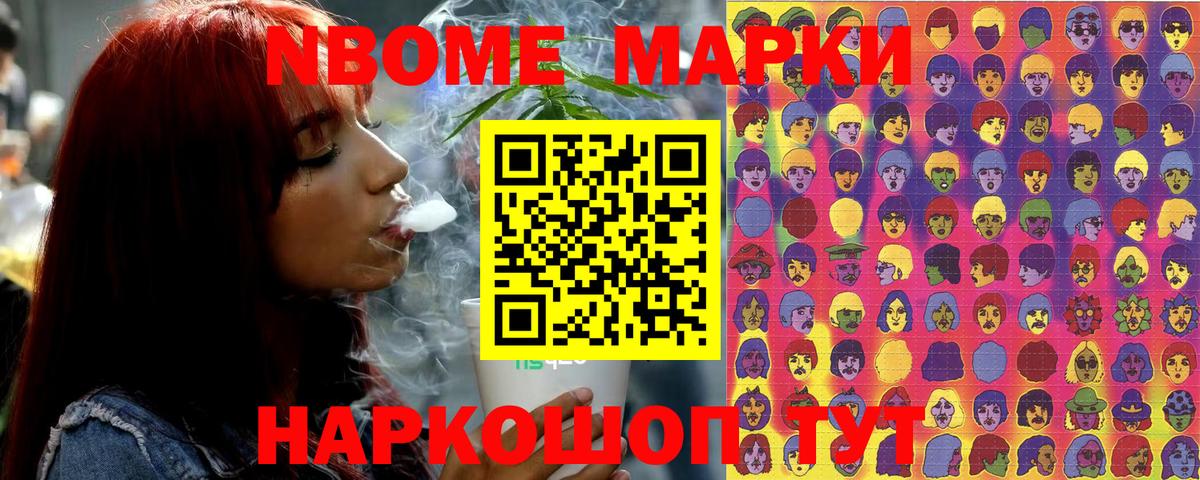 Марки N-bome  Вход с VPN  Радужный  Марки NBOMe 1,5мг 