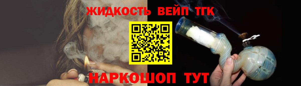 Дистиллят ТГК вейп Радужный
